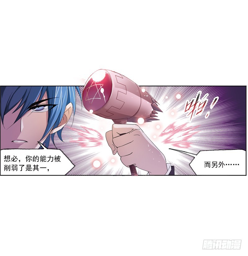斗罗大陆漫画,第240话 仙草毒物（1）1图