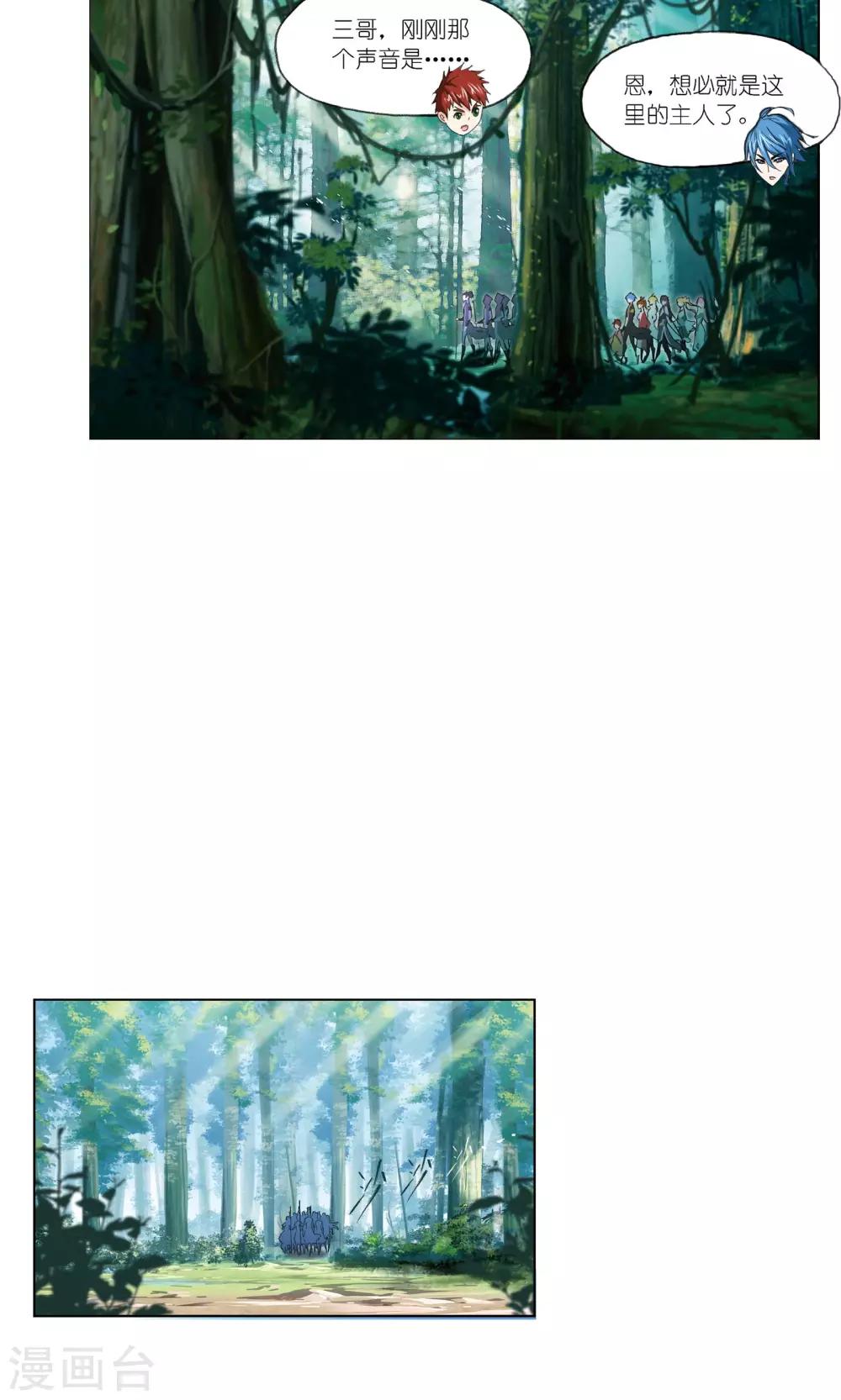 斗罗大陆漫画,第616话 海神九考22图
