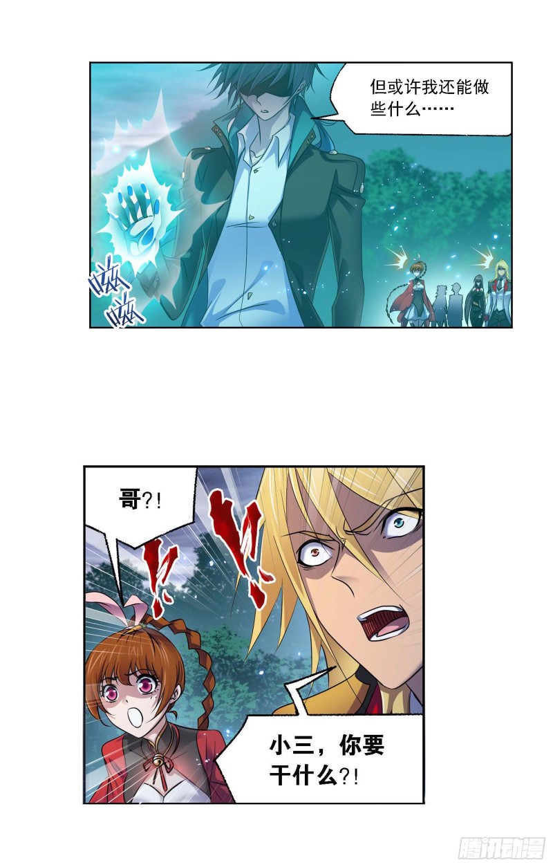 斗罗大陆漫画,第289话 圣山琨（2）2图