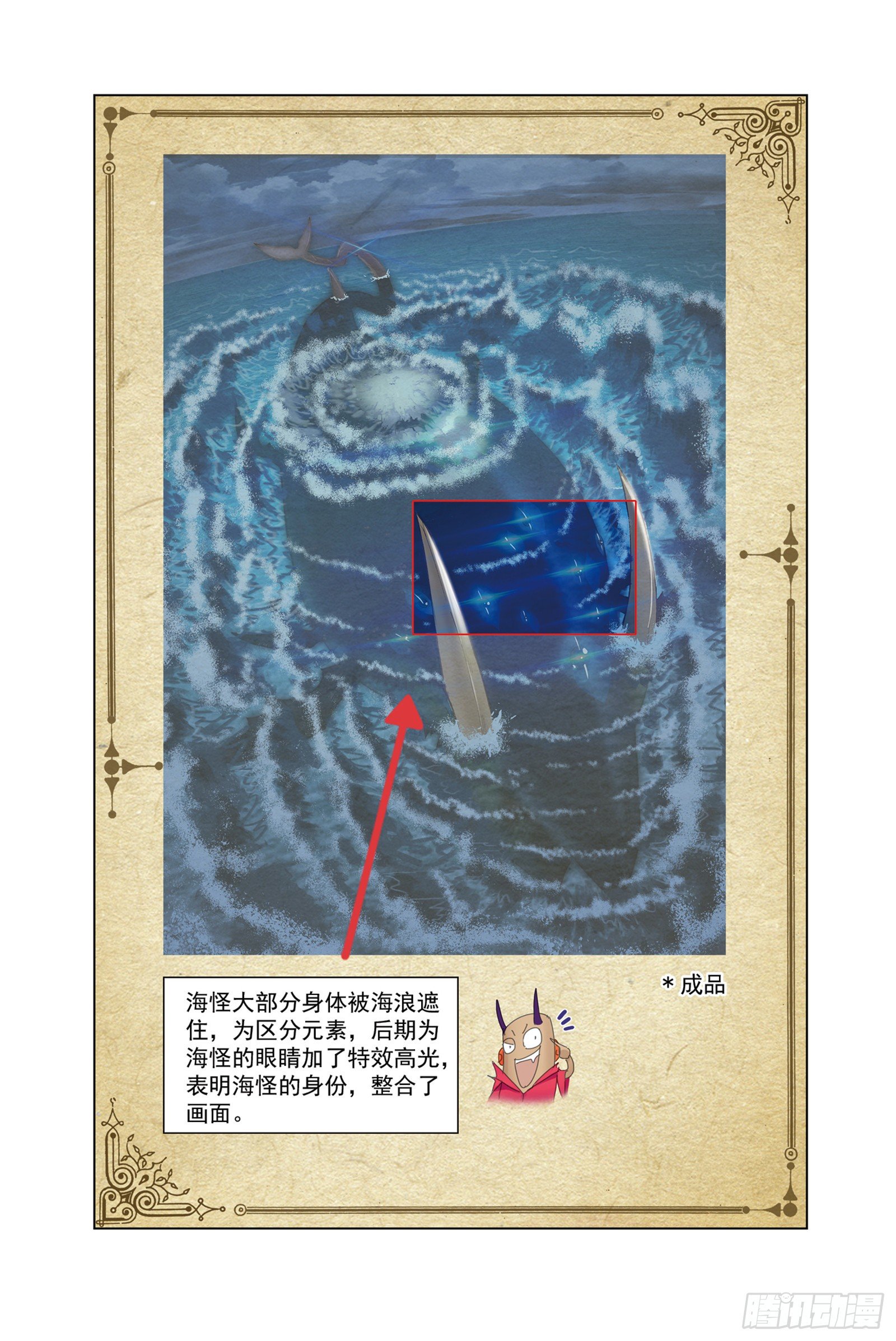 斗罗大陆漫画,穆先生教你去航海2图
