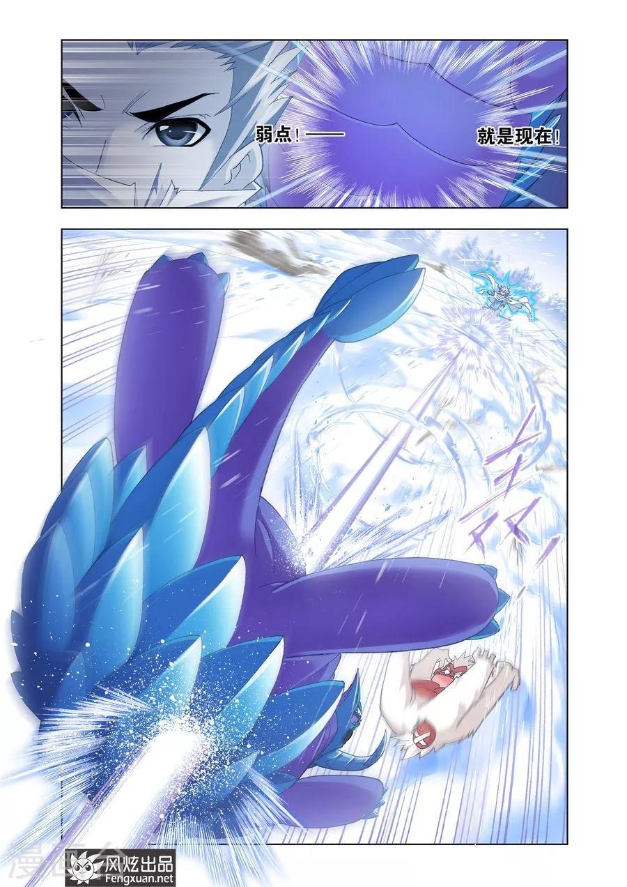 斗罗大陆漫画,第450话 晋级！(下)2图