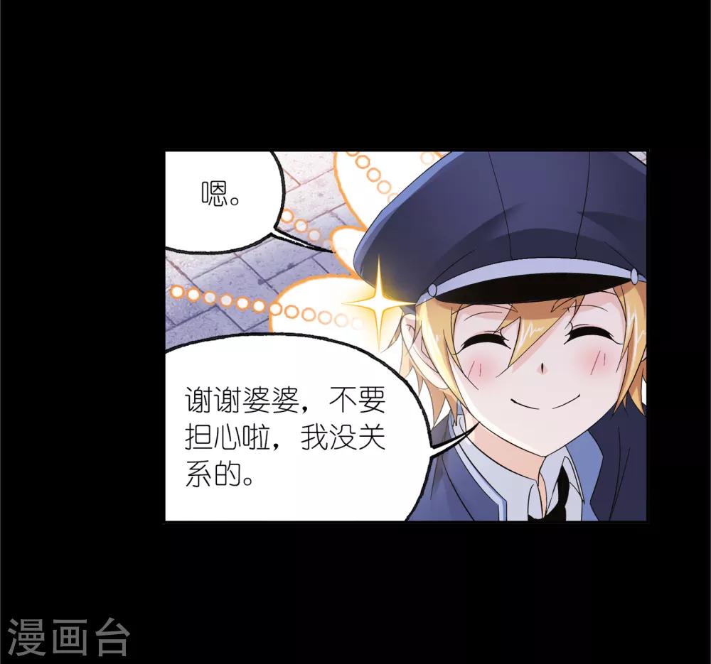 斗罗大陆漫画,第654话 换环22图