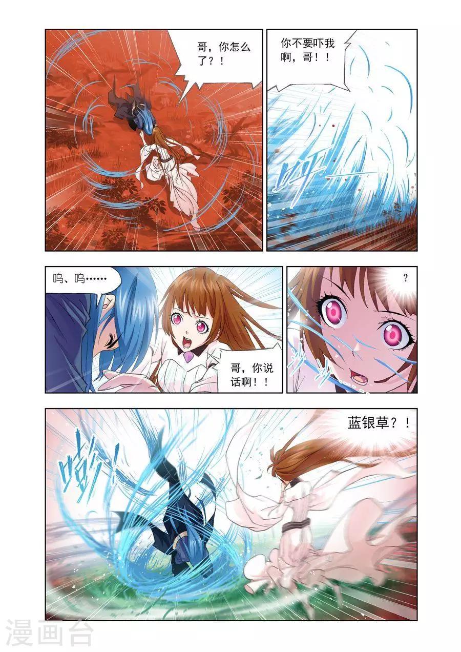 斗罗大陆漫画,第433话 极速逃亡(上)1图