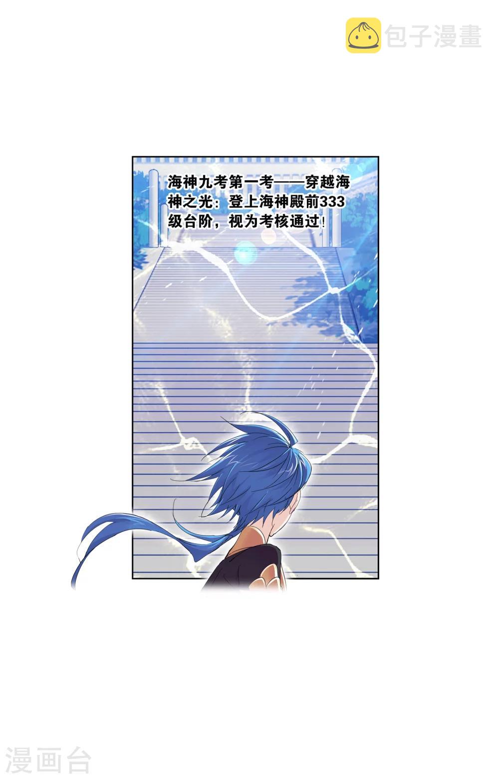 斗罗大陆漫画,第631话 拟态修炼12图