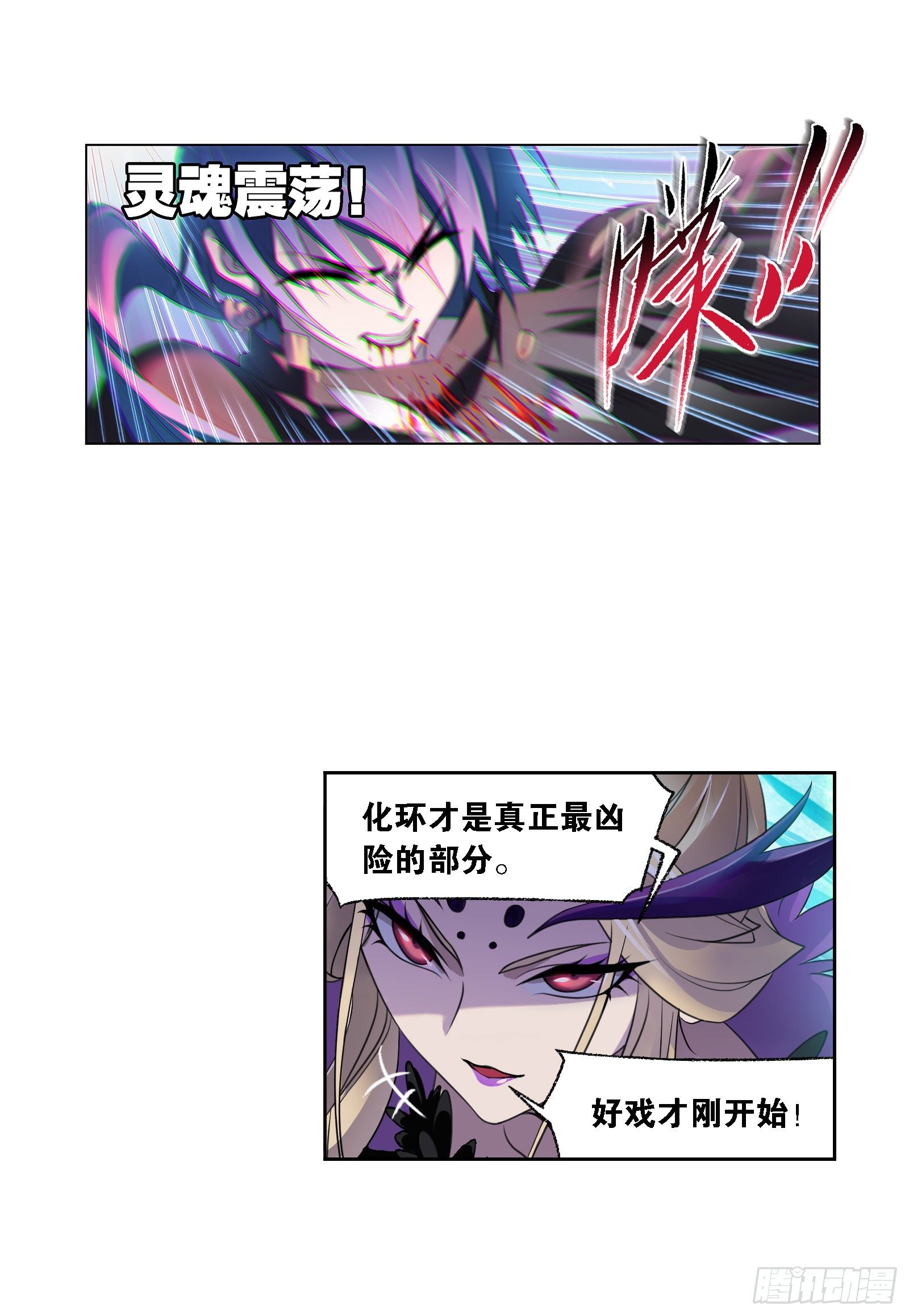 斗罗大陆漫画,第323话 旧日仇敌（1）2图