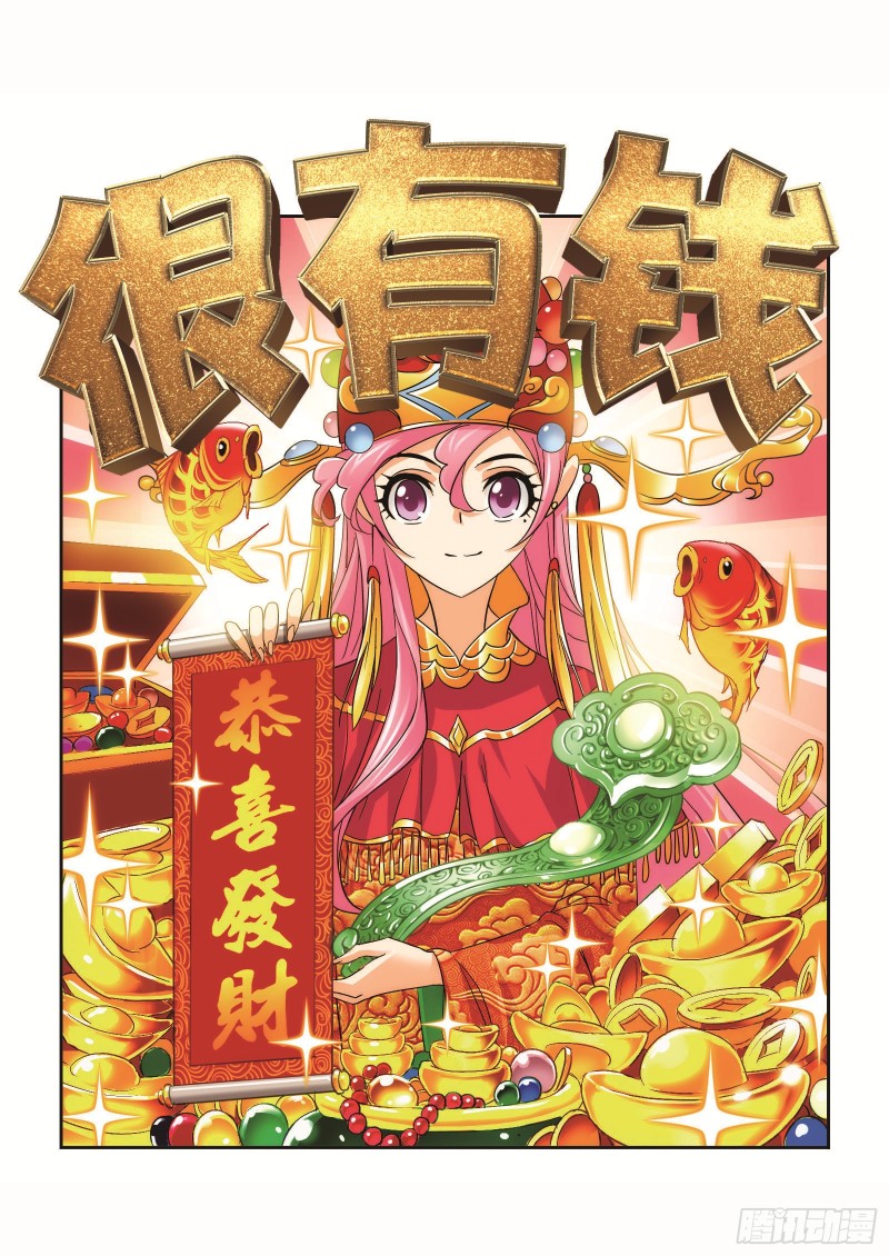 斗罗大陆漫画,第257话 天下仓（2）1图