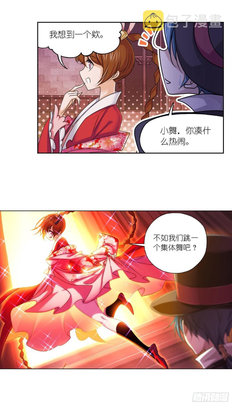 斗罗大陆漫画,第278话 庆典与考验（1）2图