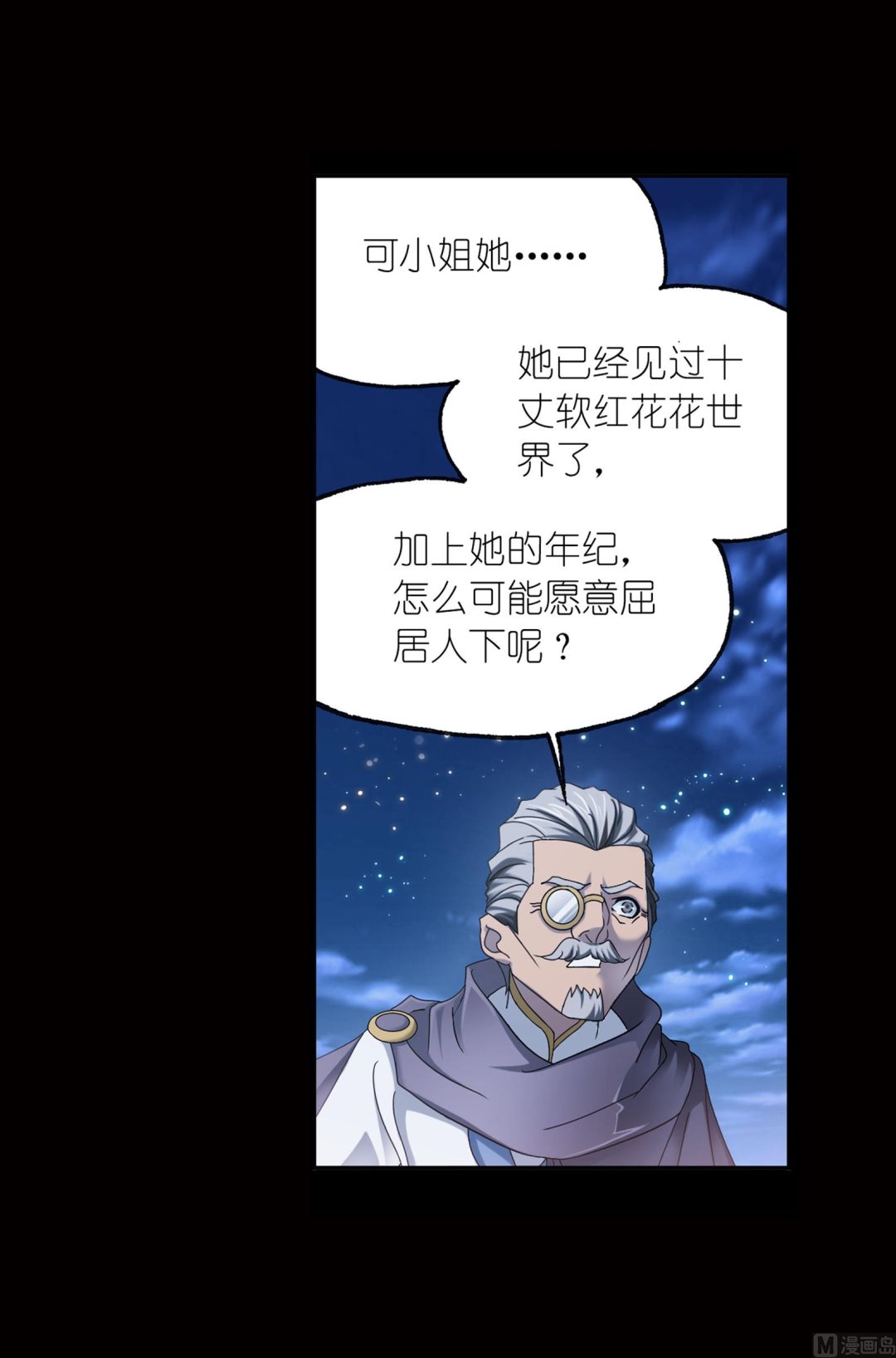 斗罗大陆漫画,第230话 换环（1）1图