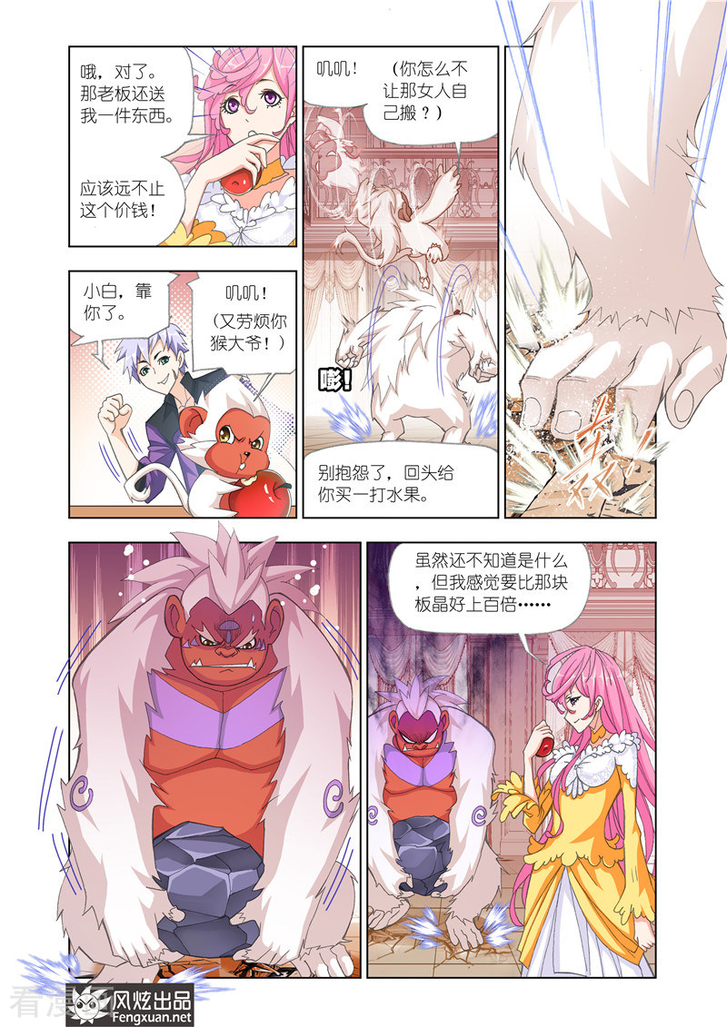 斗罗大陆漫画,第491话 绝世暗器(中)1图