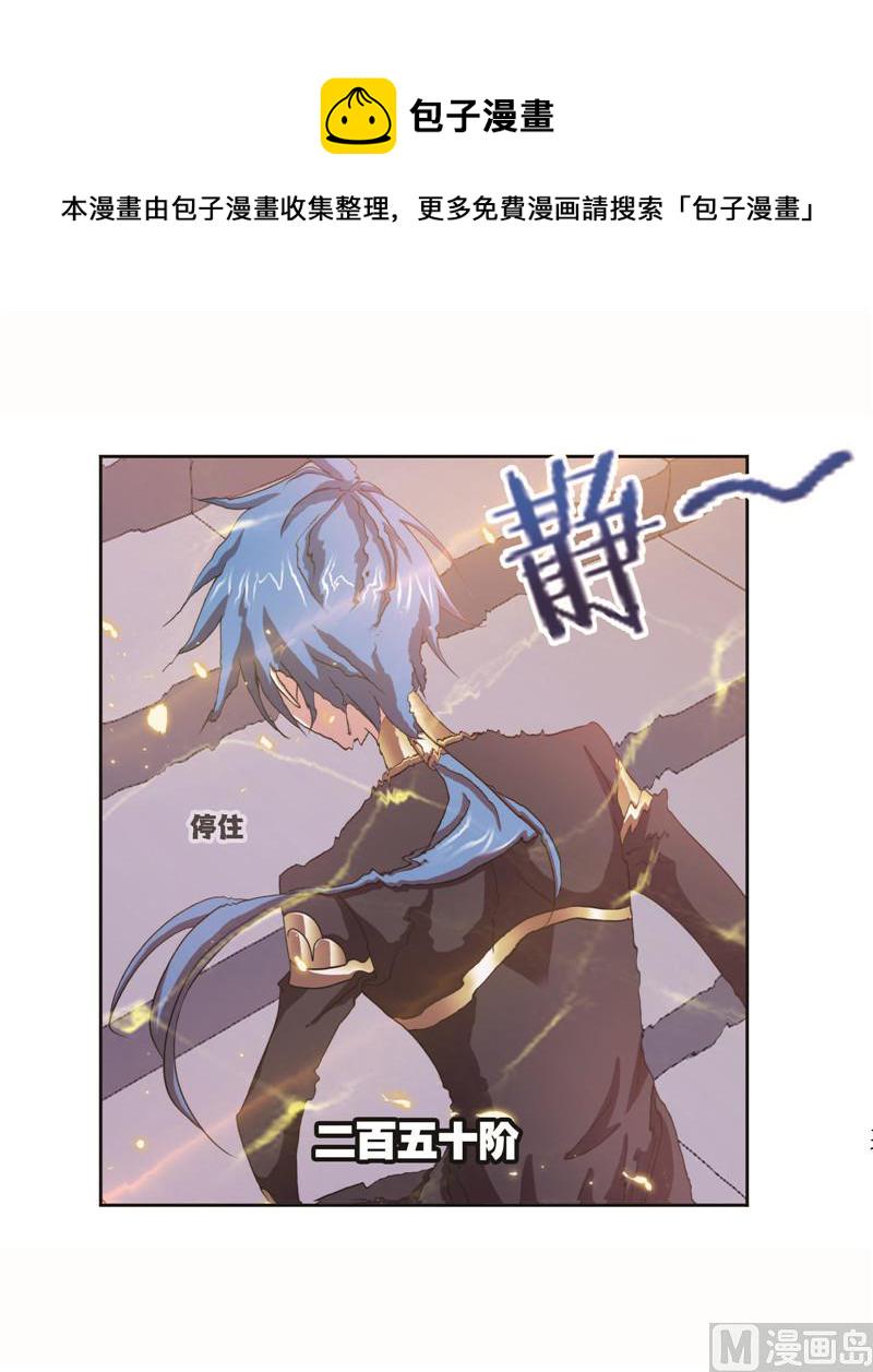 斗罗大陆漫画,第262话 九星七曜（2）2图