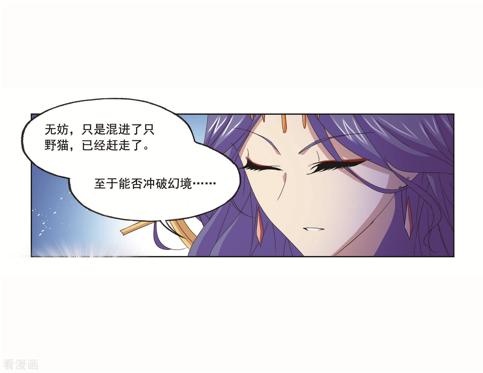 斗罗大陆漫画,第694话 圣王的考验21图