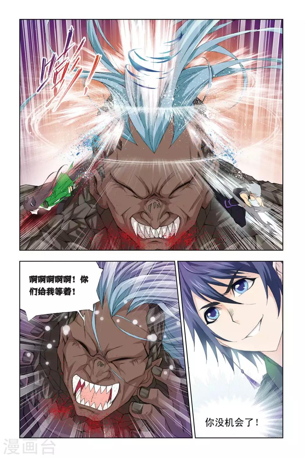 斗罗大陆漫画,第275话 迎战象甲2(中)1图