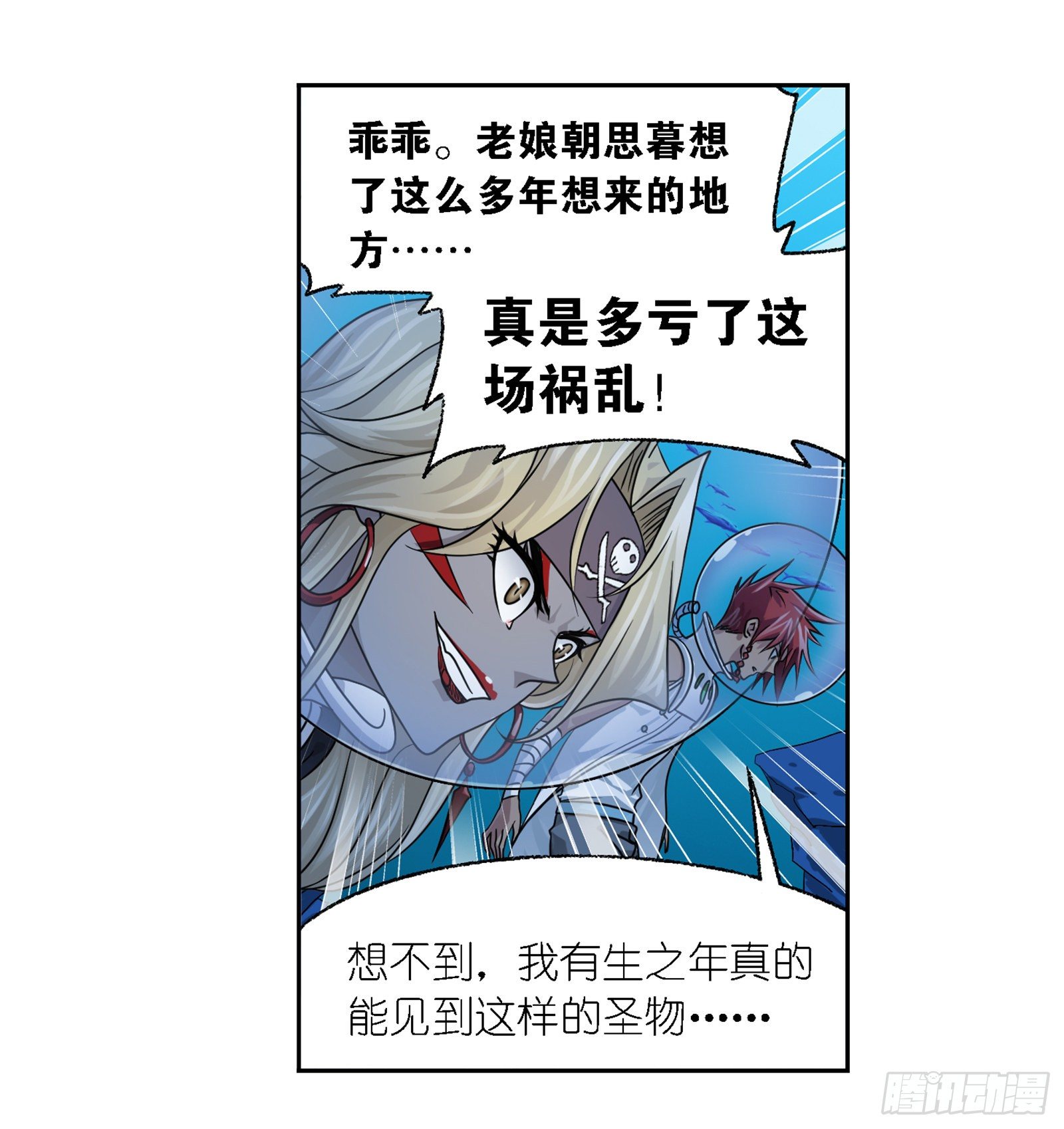 斗罗大陆漫画,第319话 回归九星海（1）2图