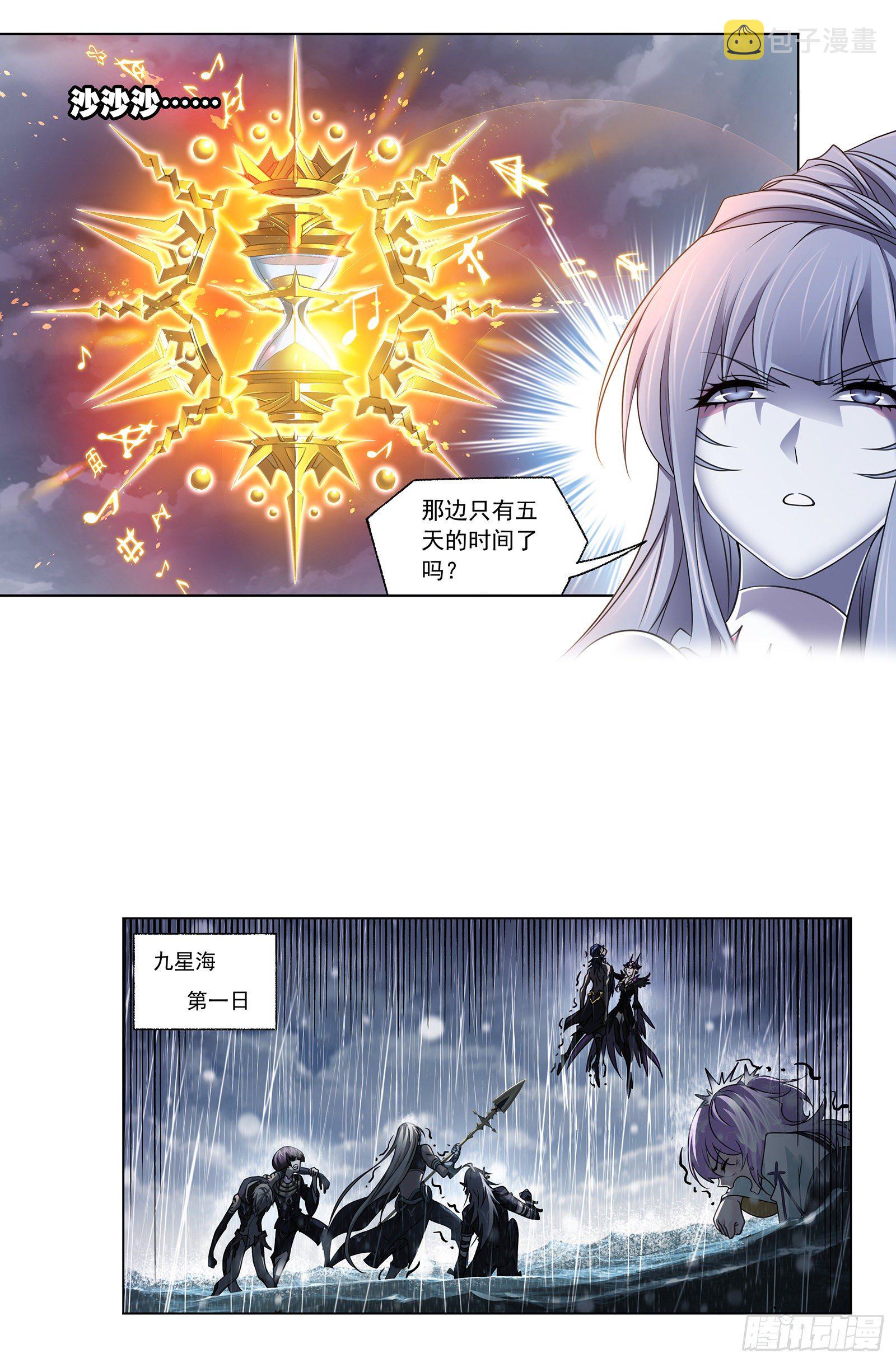 斗罗大陆漫画,第308话 九星海危（2）1图
