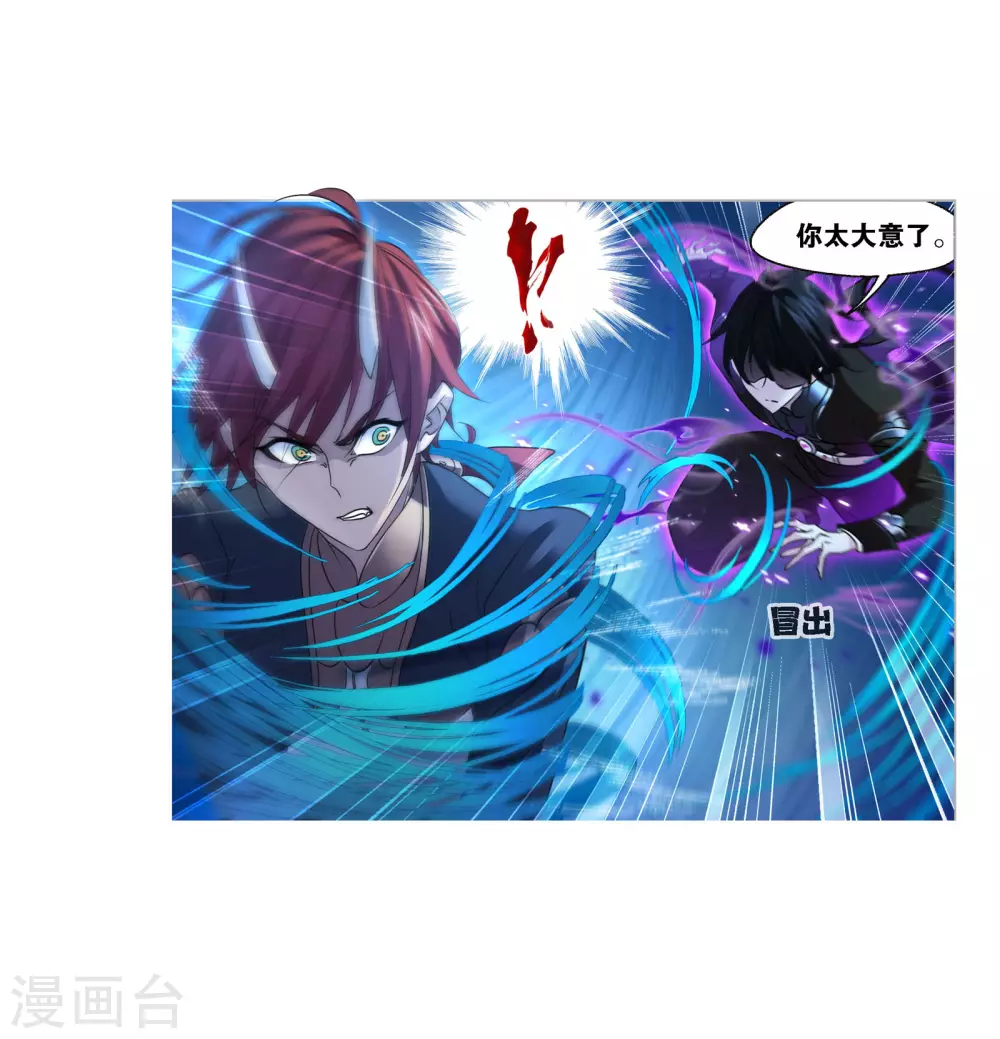 斗罗大陆漫画,第739话 与自我的战斗11图