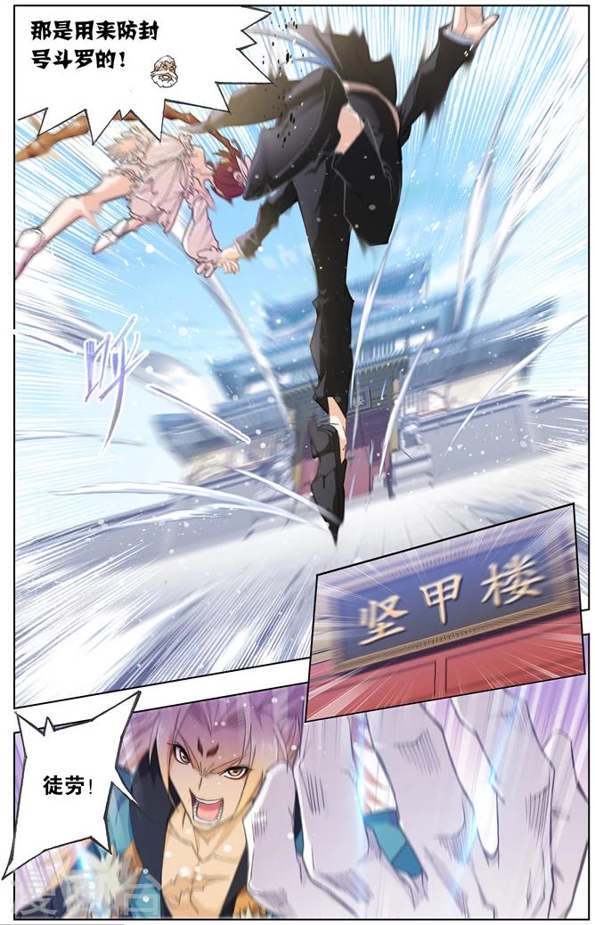 斗罗大陆漫画,第479话 唐门成立(中)2图
