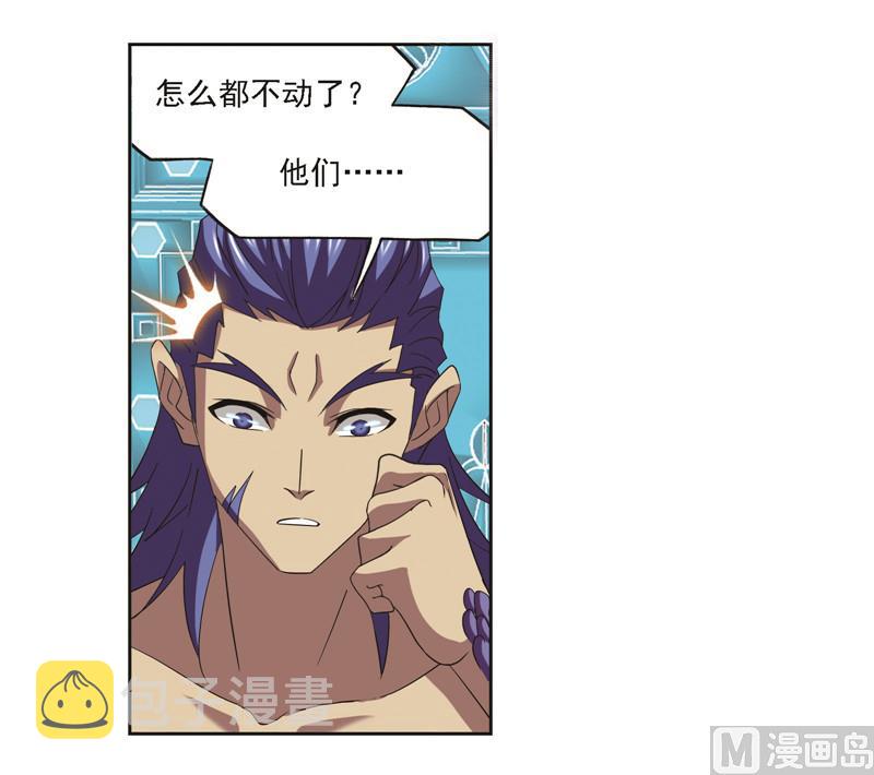 斗罗大陆漫画,第249话 幻阶（2）1图