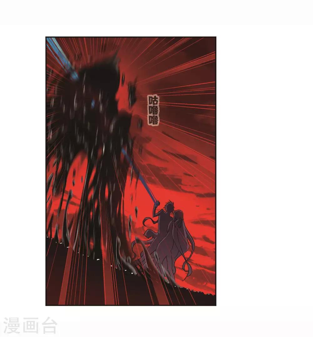 斗罗大陆漫画,第709话 艰难的决定12图