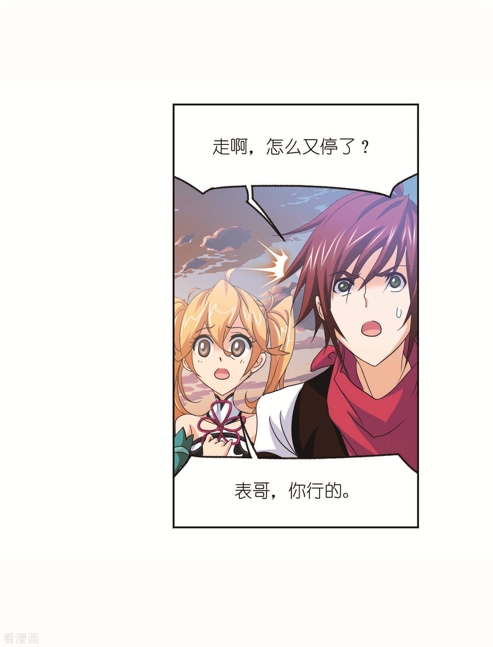 斗罗大陆漫画,第717话 九星七曜11图