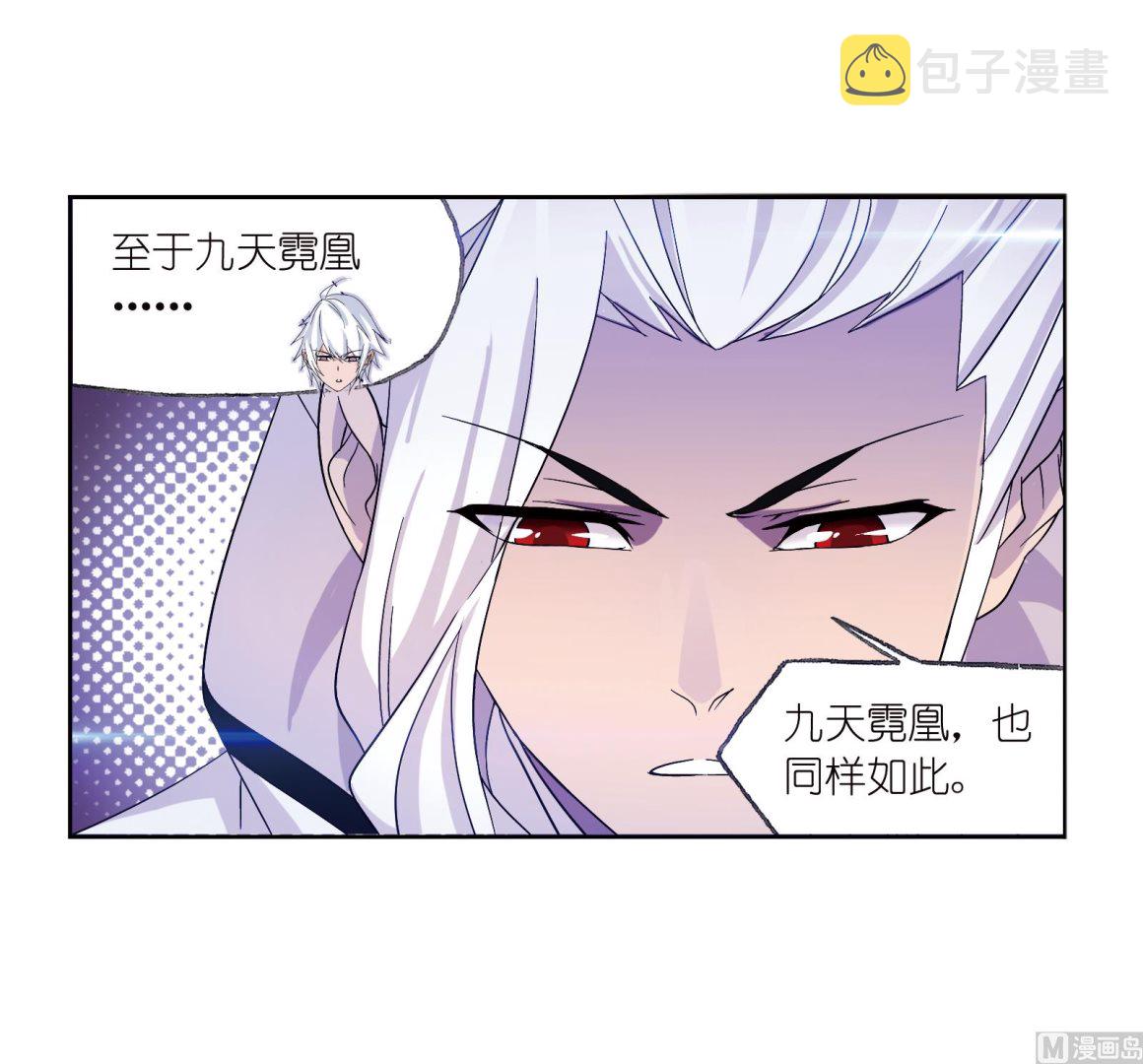 斗罗大陆漫画,第231话 命运（2）1图