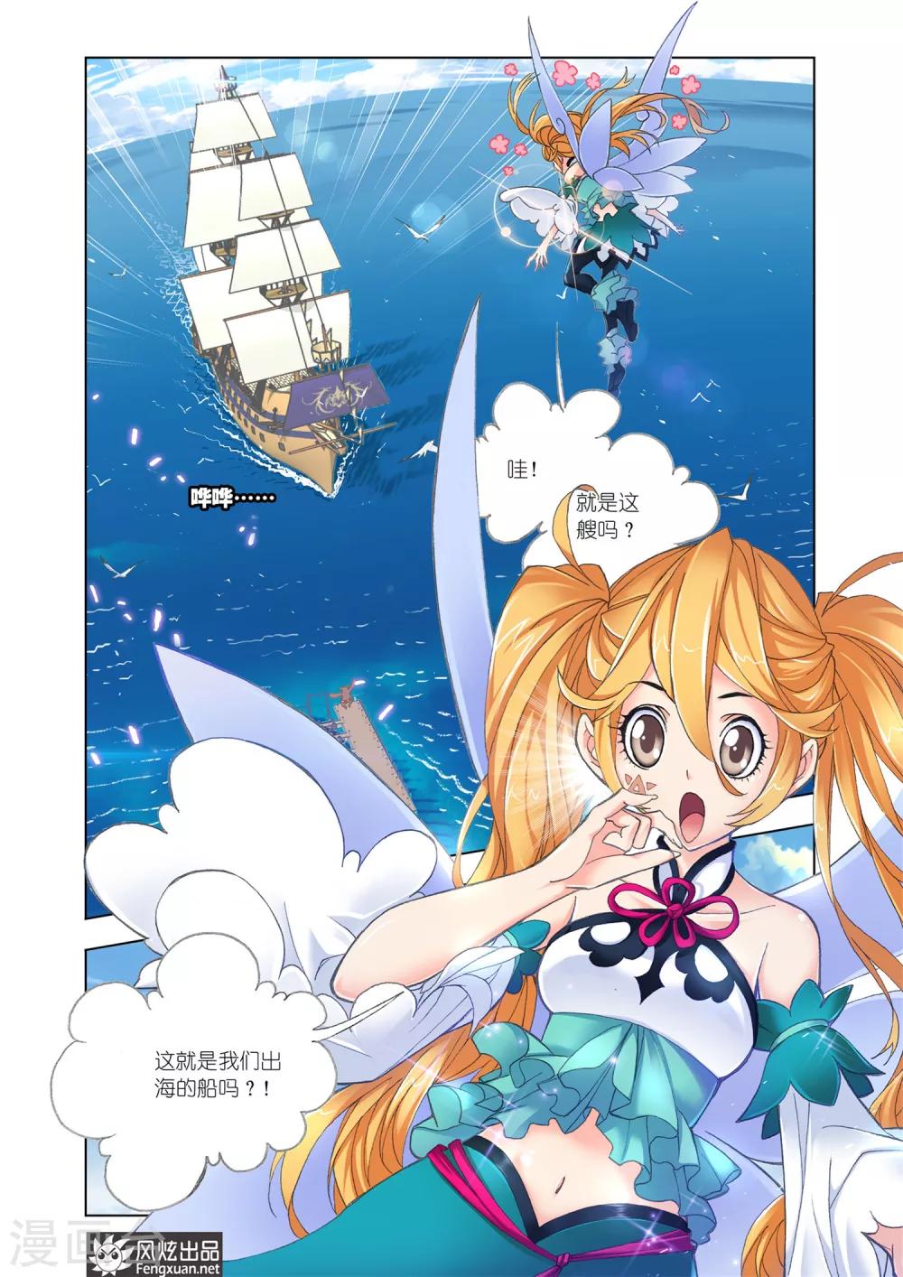 斗罗大陆漫画,第575话 准备出发！(下)1图