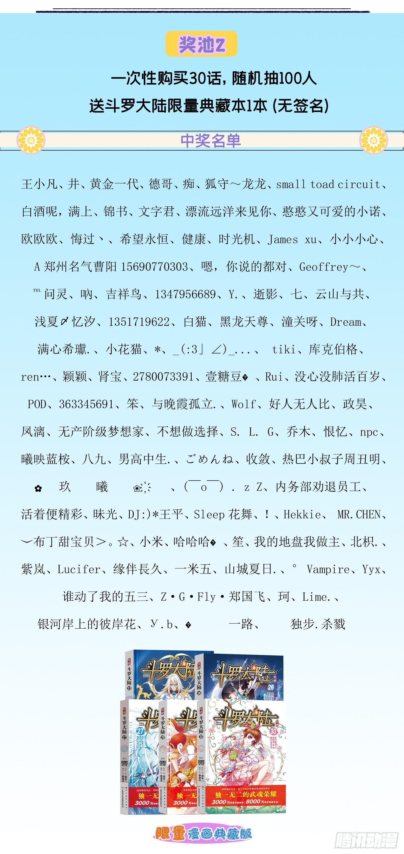 斗罗大陆漫画,第296话 暴雨梨花针（1）2图