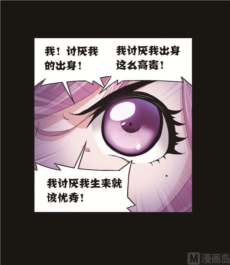 斗罗大陆漫画,第259话 努力的富家女（2）2图