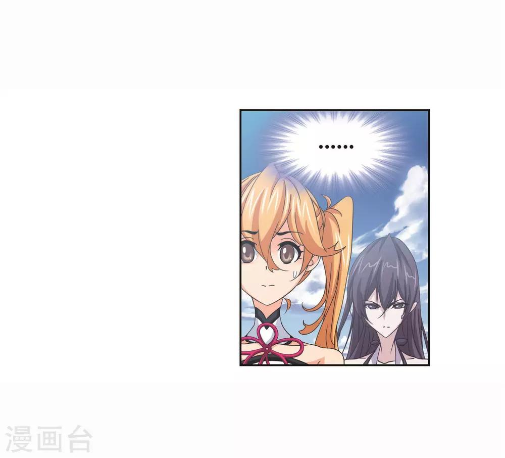 斗罗大陆漫画,第714话 食全食美21图