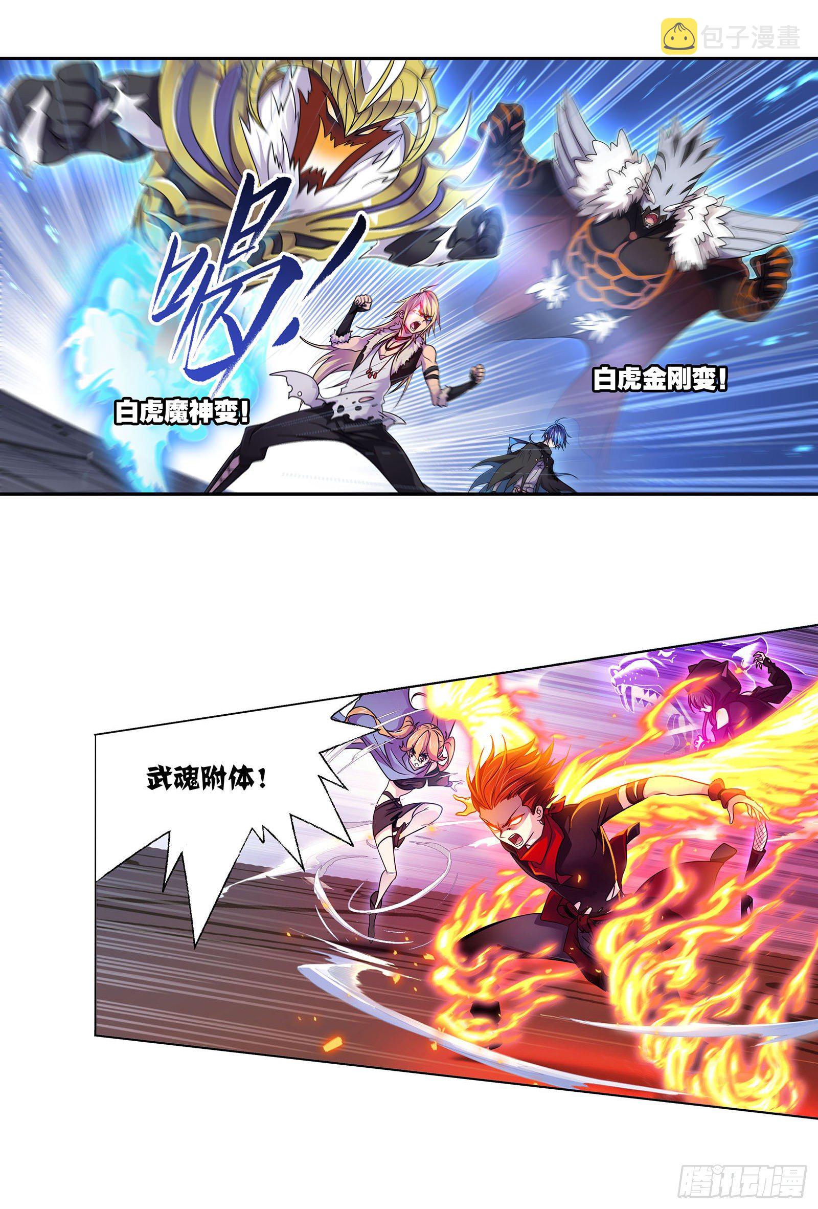 斗罗大陆漫画,第314话 战九幽（2）1图