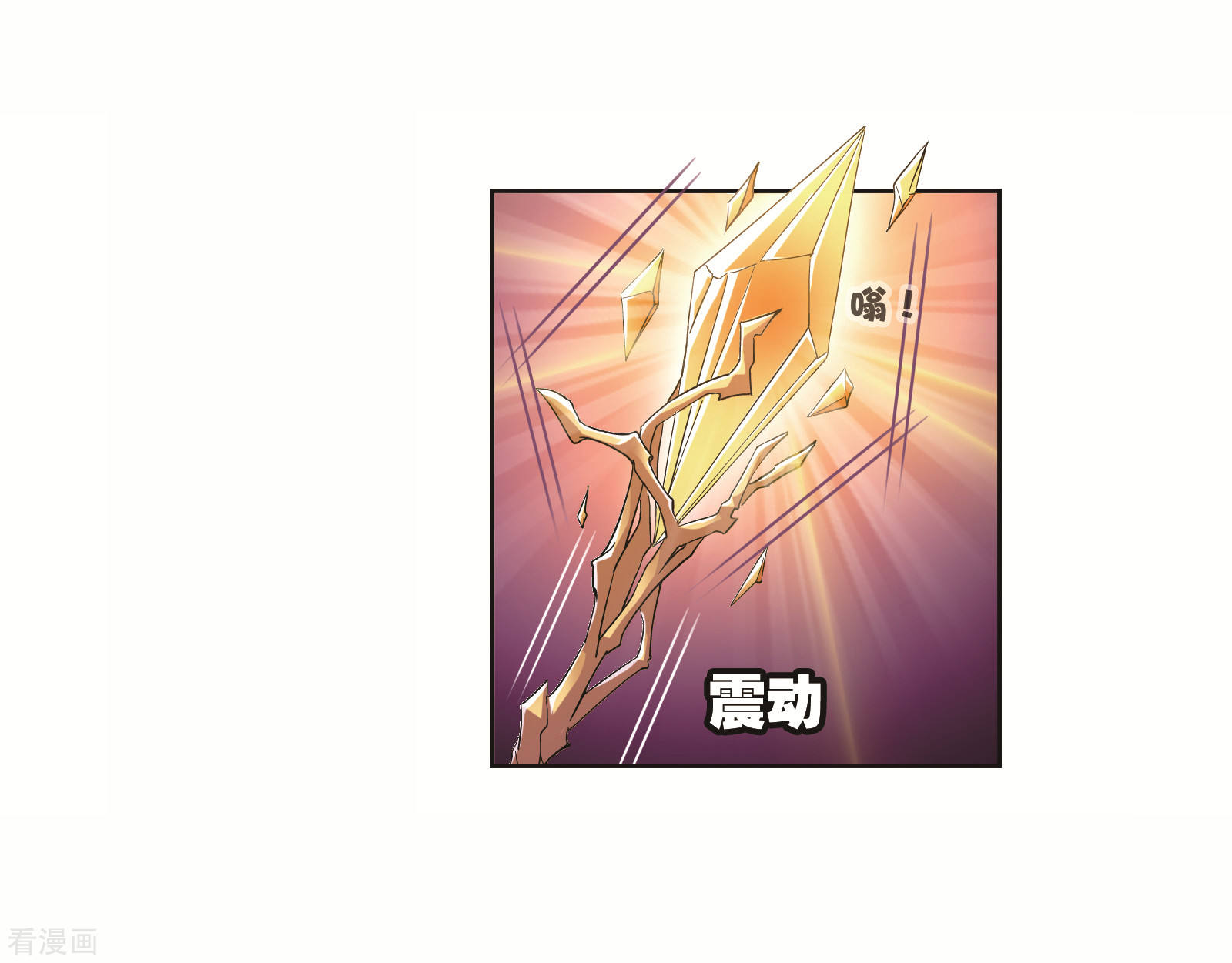 斗罗大陆漫画,番外 穆先生教你去航海2图