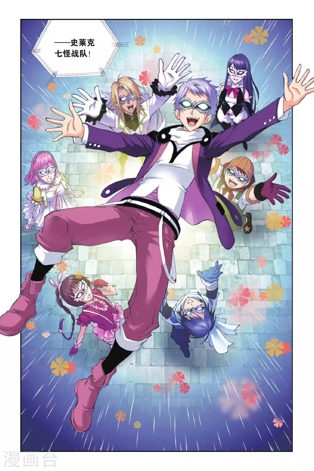 斗罗大陆漫画,第144话 决胜(下)2图