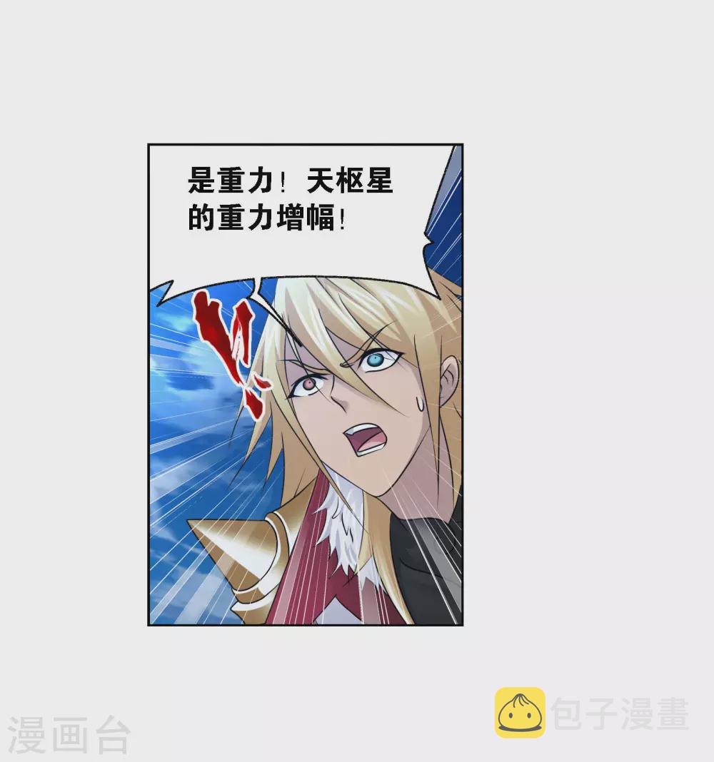 斗罗大陆漫画,第738话 押题22图