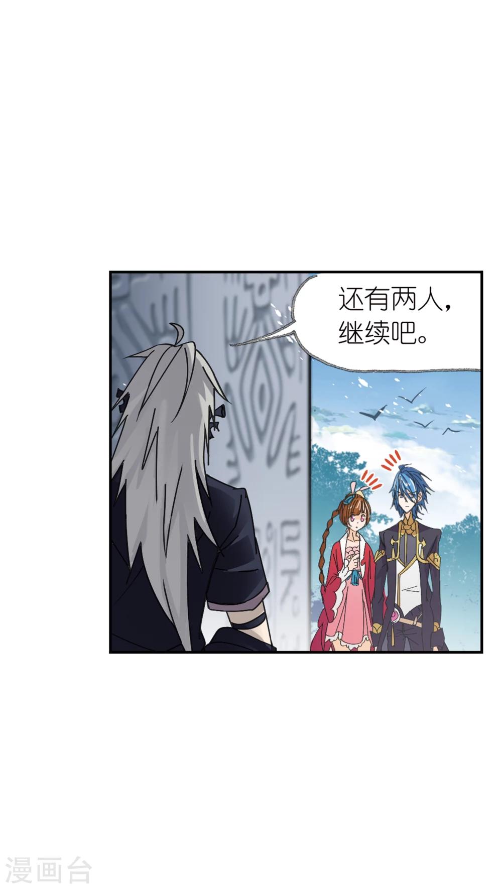 斗罗大陆漫画,第622话 海神之光22图