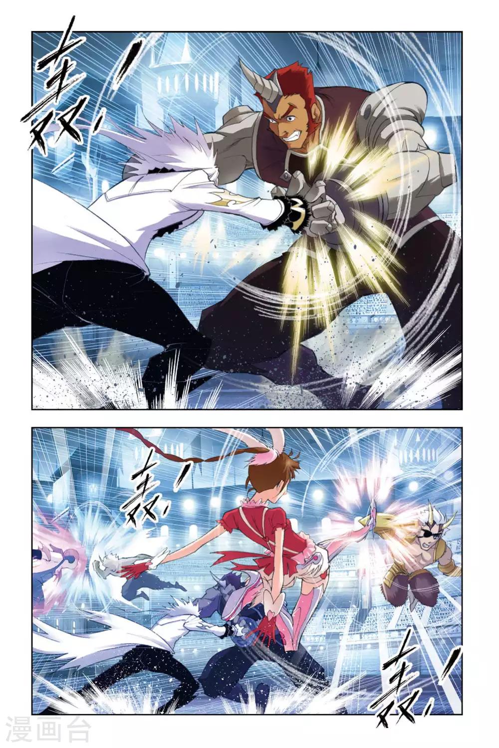 斗罗大陆漫画,第133话 智擒狂犀(上)2图