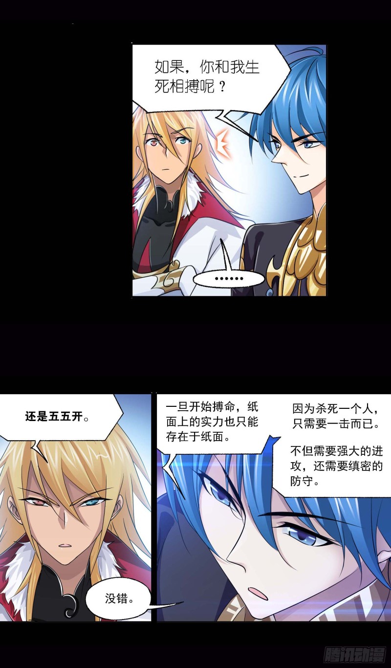 斗罗大陆漫画,第283话 幽冥灵猫（2）2图