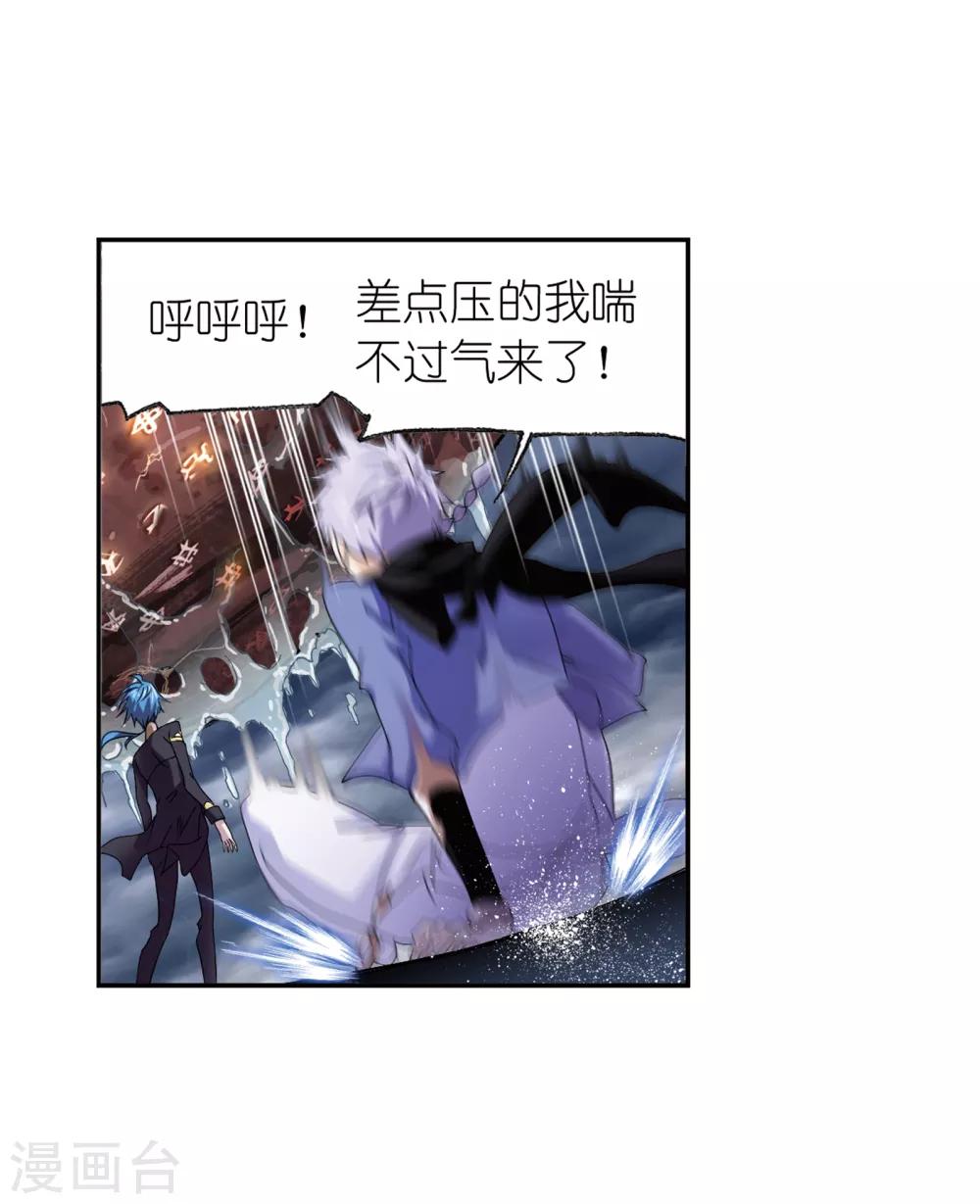 斗罗大陆漫画,第662话 魂圣啦！22图