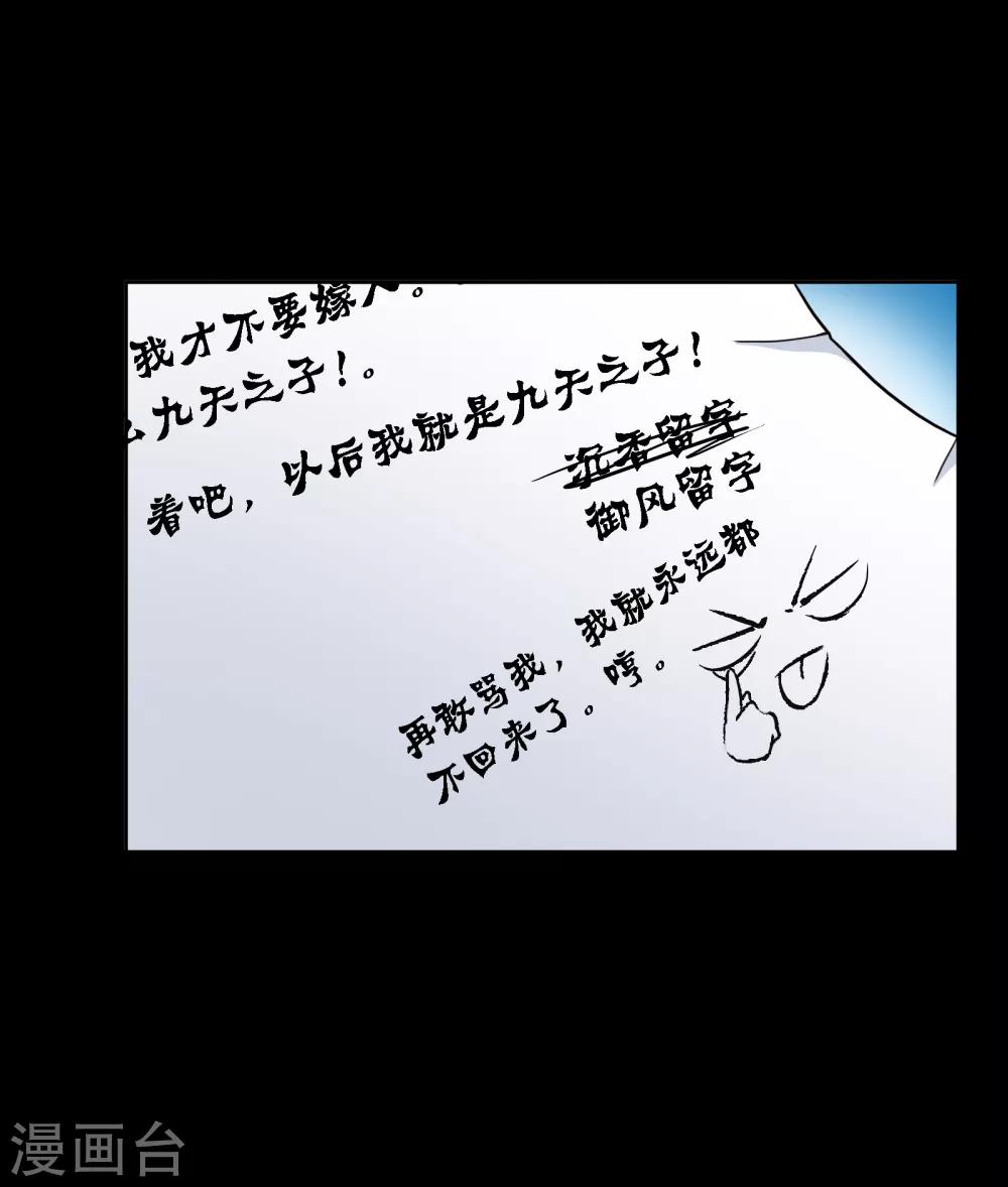 斗罗大陆漫画,第644话 初出茅庐22图