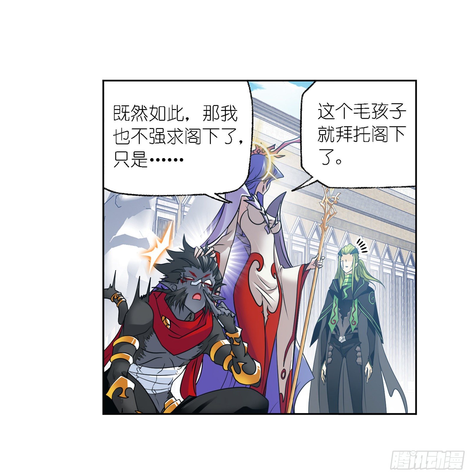 斗罗大陆漫画,第302话 告别（1）2图