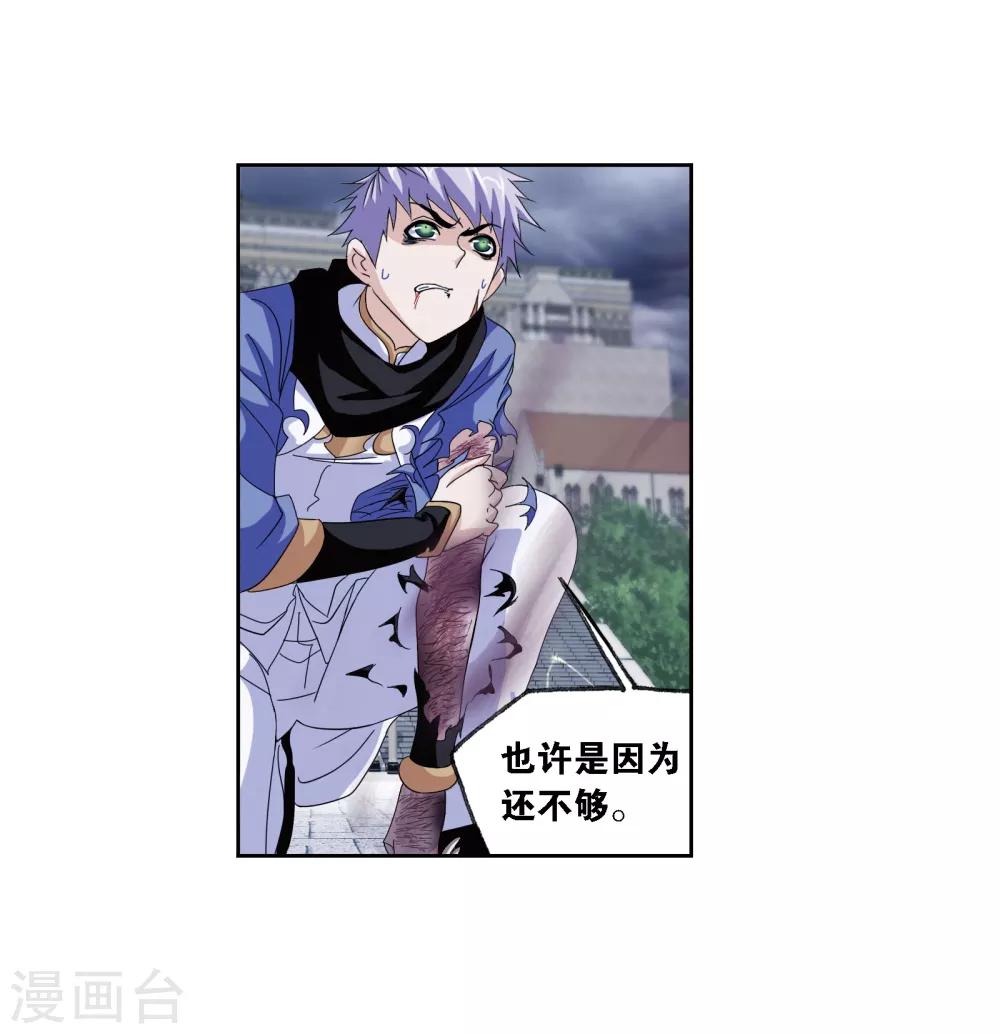斗罗大陆漫画,第671话 斗环12图
