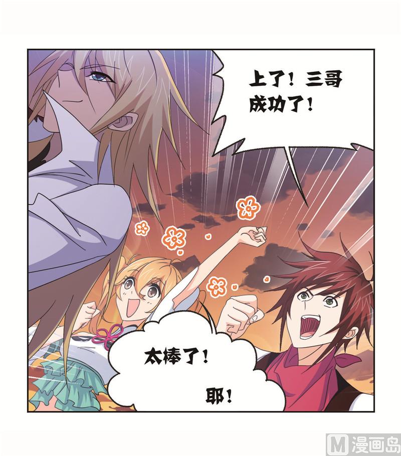 斗罗大陆漫画,第262话 九星七曜（2）2图
