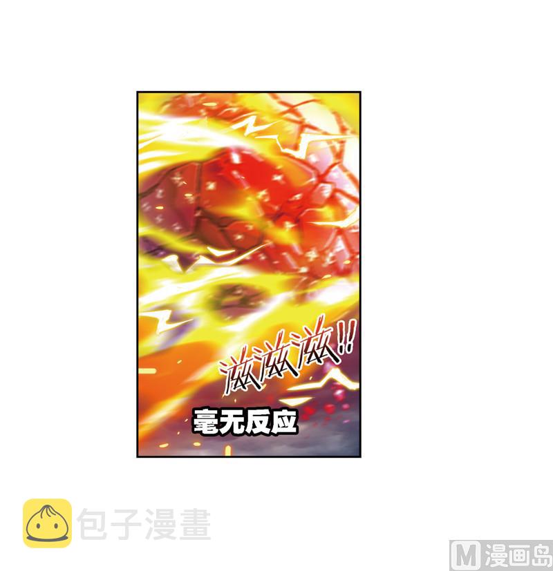 斗罗大陆漫画,第239话 斗环（1）1图