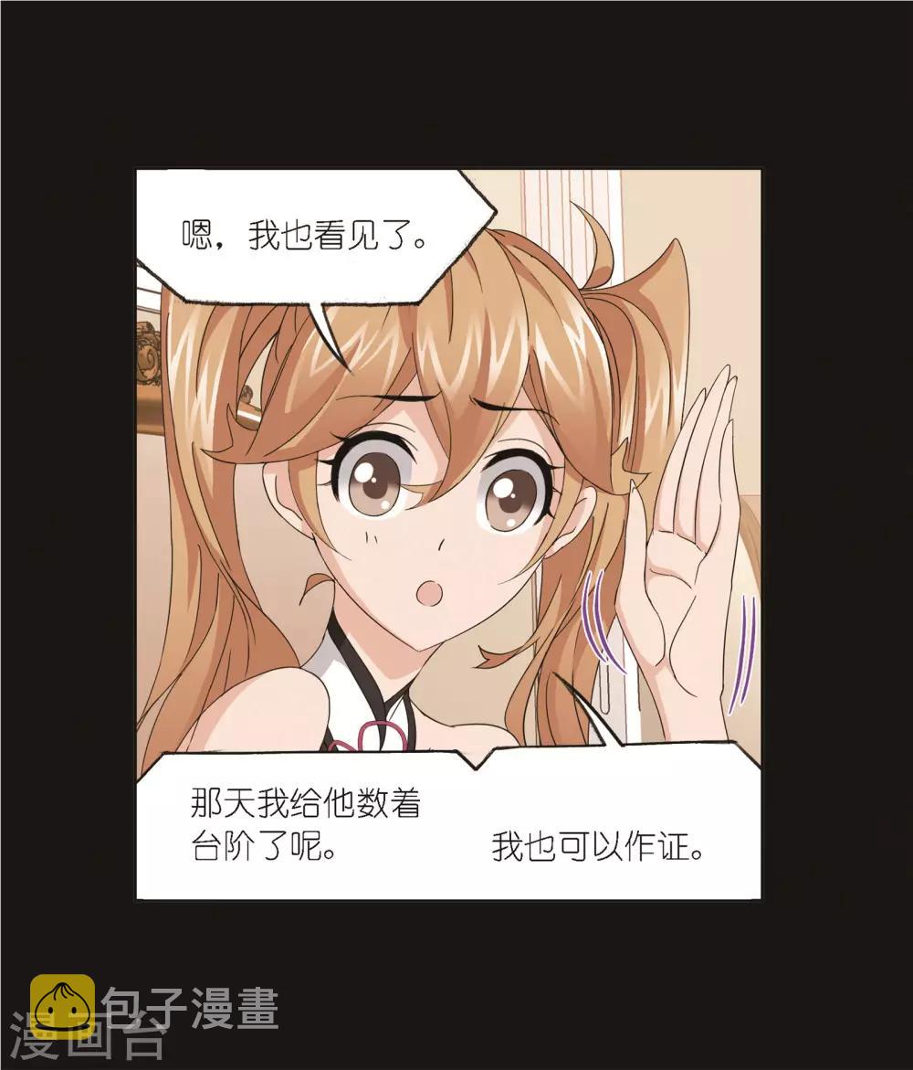 斗罗大陆漫画,第689话 勤奋的凤凰12图