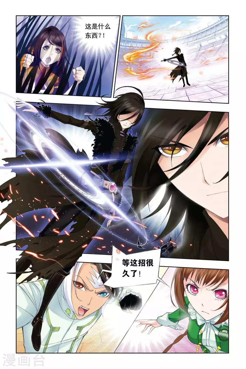 斗罗大陆漫画,第289话 迎战炽火2(上)1图