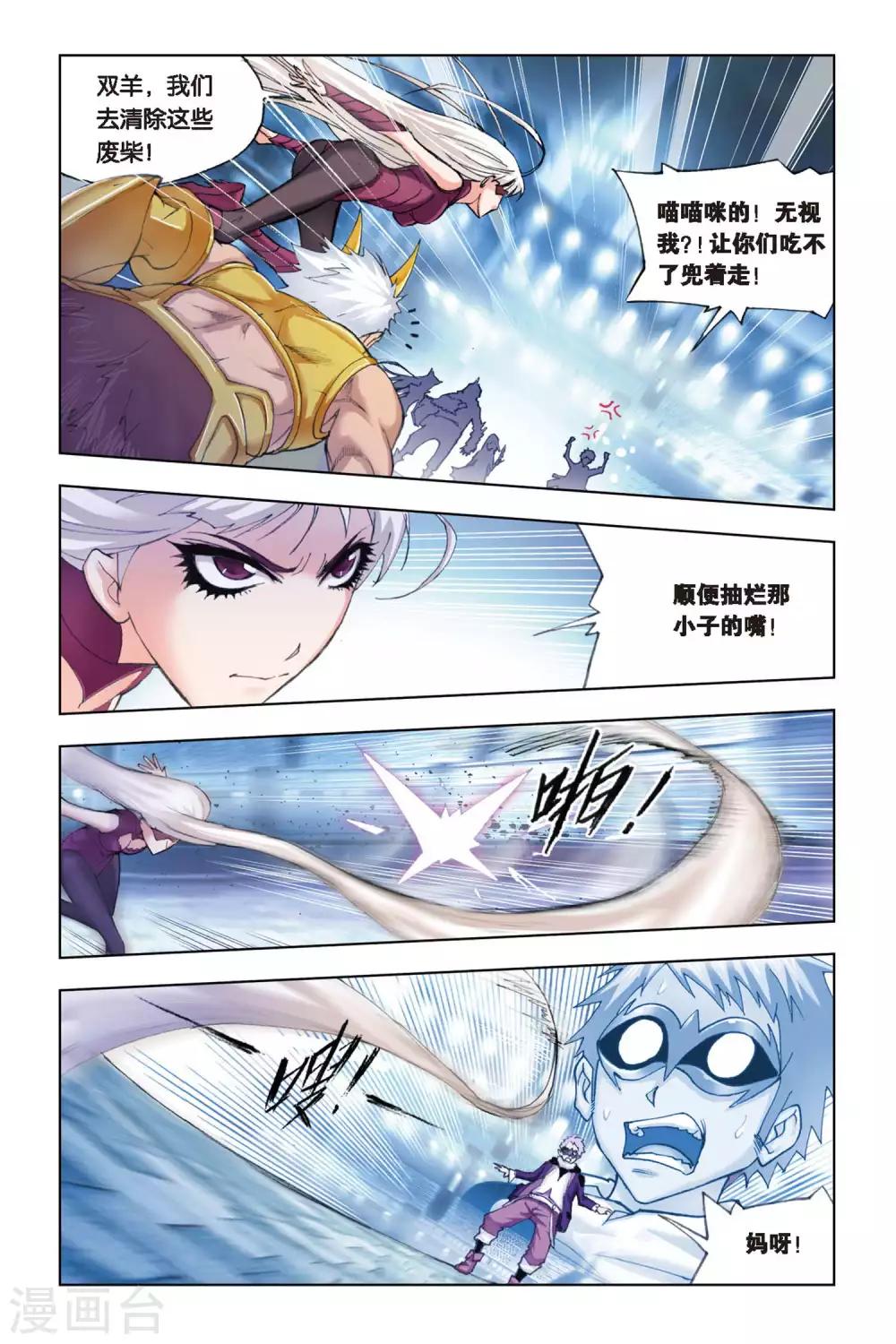 斗罗大陆漫画,第136话 智破僵局(上)1图