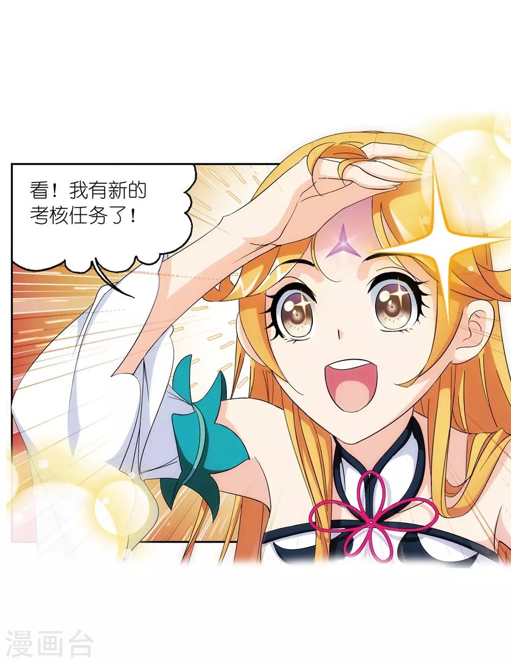 斗罗大陆漫画,第661话 魂圣啦！12图