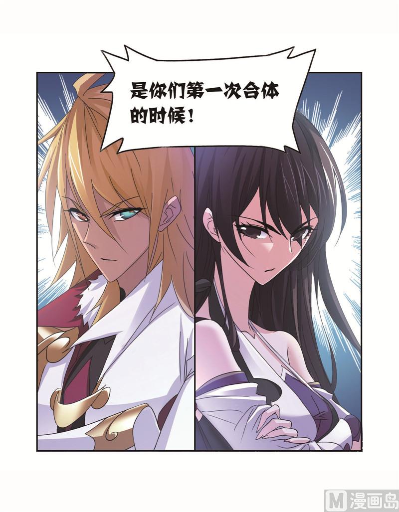 斗罗大陆漫画,第260话 食全食美（2）2图