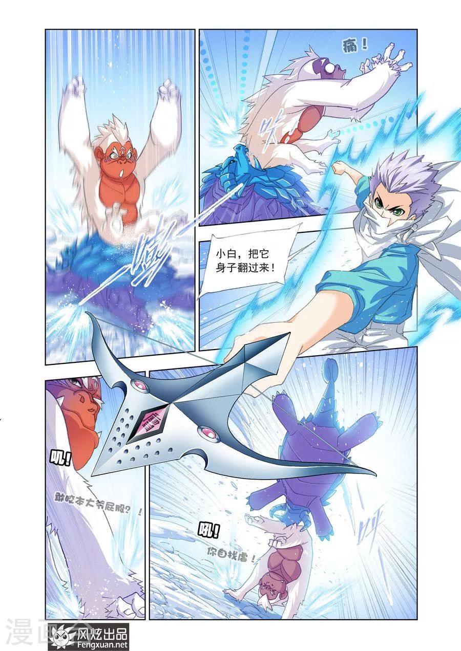 斗罗大陆漫画,第450话 晋级！(下)1图