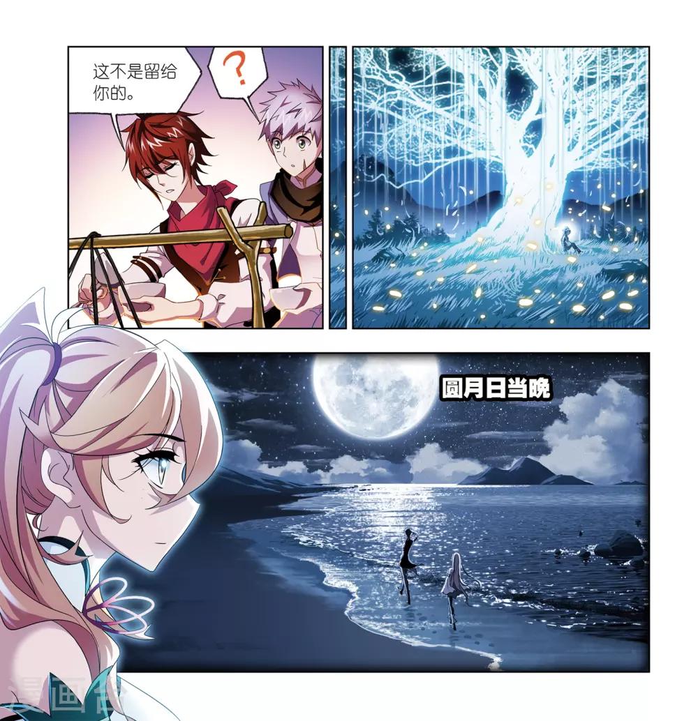 斗罗大陆漫画,第665话 开始修炼啦11图