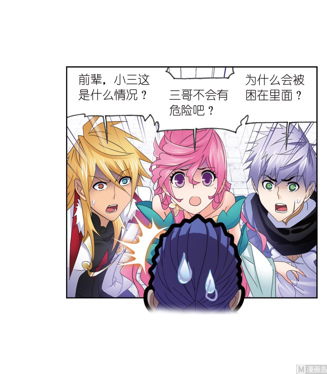 斗罗大陆漫画,第235话 十万年圣柱石（2）2图