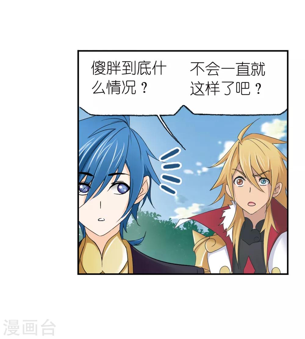 斗罗大陆漫画,第658话 九天霓凰22图